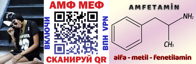 где найти   Устюжна  Амфетамин Premium 