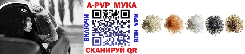 Альфа ПВП мука МЕГА Устюжна