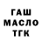 Гашиш гашик SANSAY KAL
