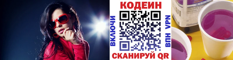Кодеиновый сироп Lean напиток Lean (лин)  Устюжна 