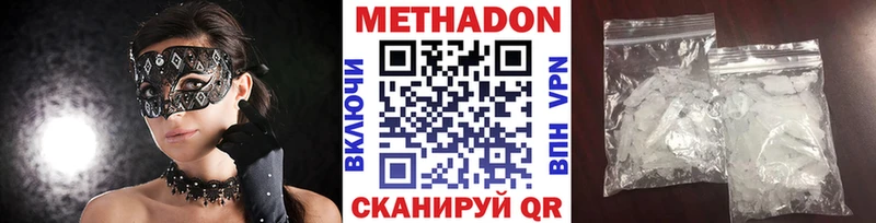 МЕТАДОН белоснежный  Устюжна 